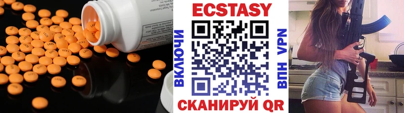 ЭКСТАЗИ 300 mg  Сосновка 
