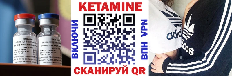 КЕТАМИН VHQ Сосновка