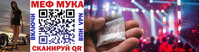 Мефедрон мука  Сосновка 